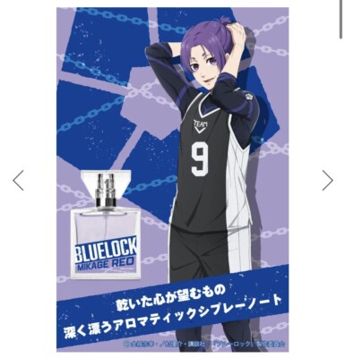 Blue Lock Perfume Limited Edition Fragrance Inspired by the Hit Anime Series