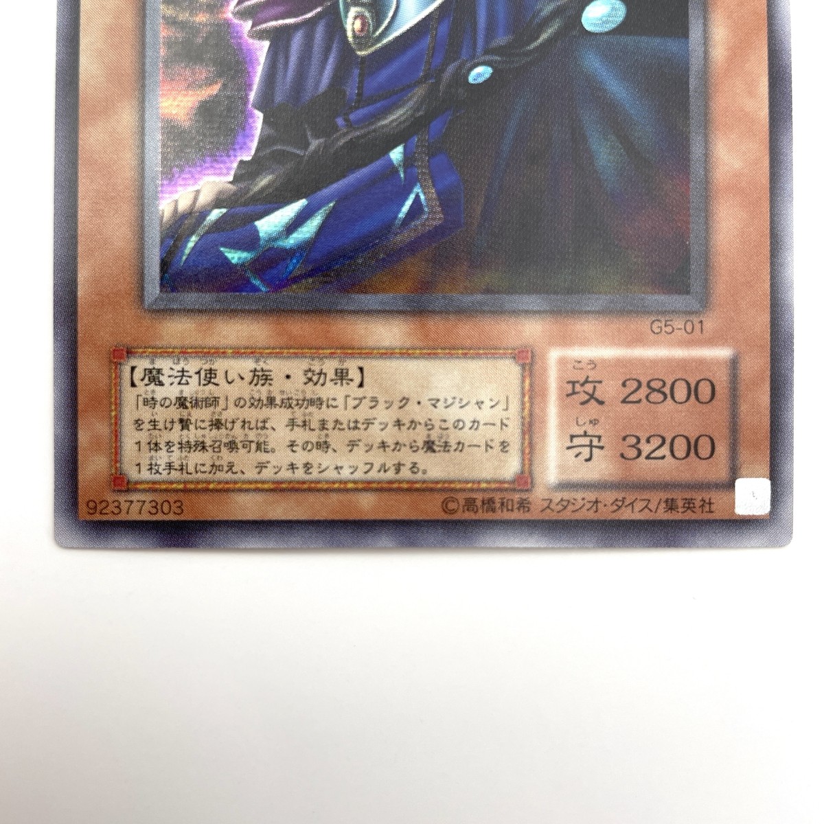 Dark Sage Secret Rare G5-01 Japanese YuGiOh Card - EX | eBay