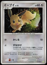 Eevee #11 Prices | Pokemon Japanese Collection Pack | Pokemon Cards