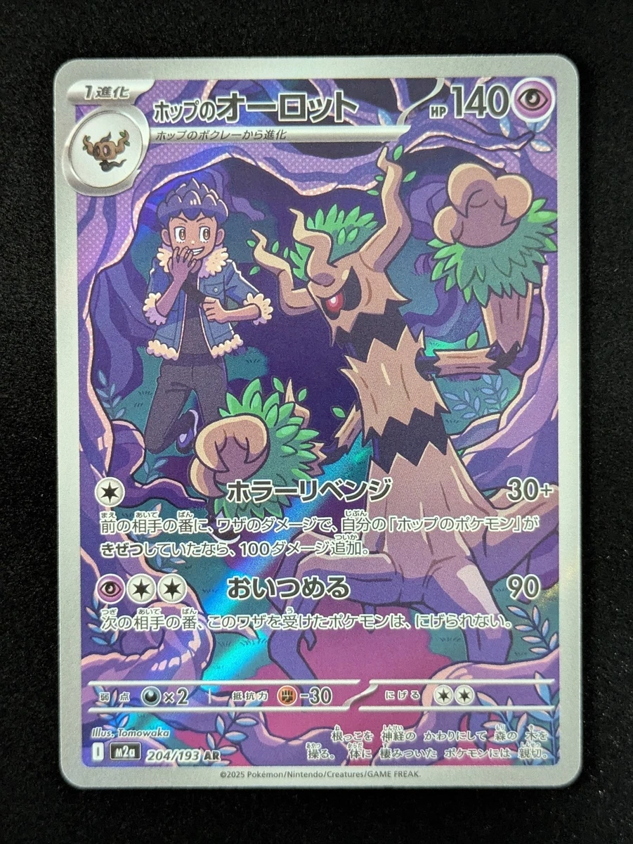 hop pokemon card price Hop Pokémon TCG Cards for sale