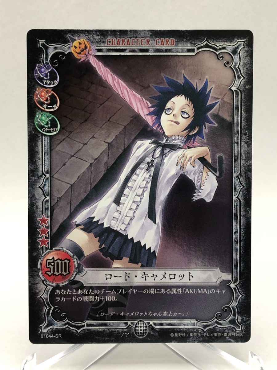 1044-SR Road Kamelot D.Gray-man Trading card game TCG JAPAN