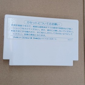 Tokuma Shoten Dream Warrior Valis Famicom NES Video Game Cartridge