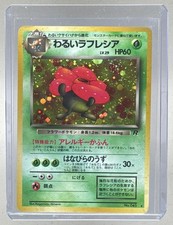 Dark Vileplume 1998 Japanese Pokemon Team Rocket #045 Holo