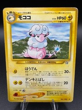 Flaaffy No. 180 Uncommon Neo Genesis Japanese Pokemon Card TCG