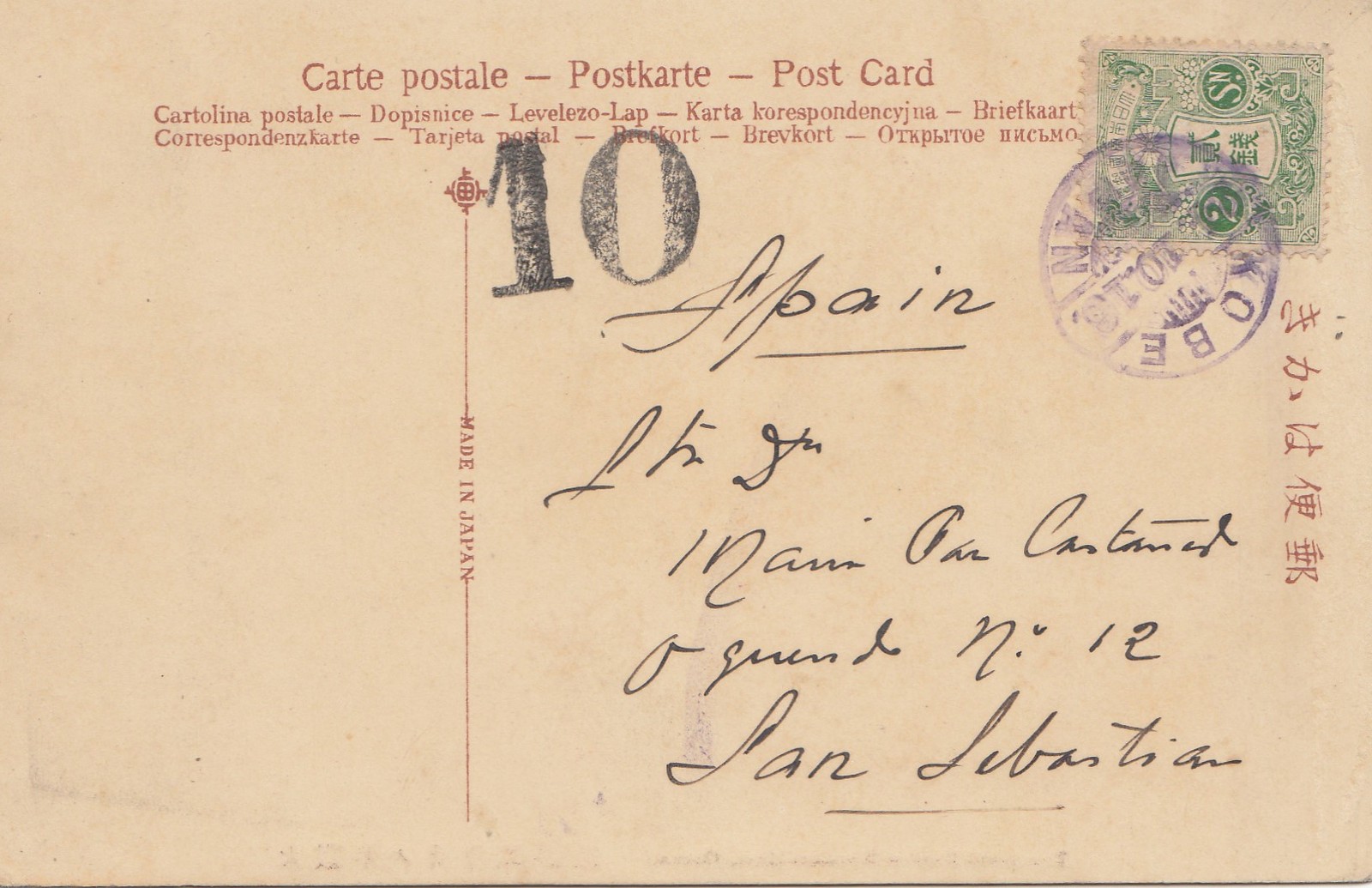 Japón 1916: postal Kobe/Osaka a San Sebastián, IVA