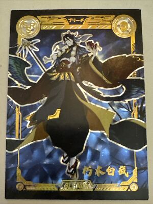 KUCHIKI SHIRO HOLO PRISM SSR SSR-03 Bleach CCG TCG Anime Card