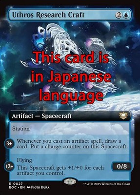 MTG UTHROS RESEARCH CRAFT 27 EXC - UTHROS SUCHSCHIFF - EOC X JP - MAGIC