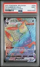 POKEMON JAPANESE SWORD & SHIELD EEVEE HEROES FULL ART/UMBREON VMAX-HYPER PSA 9