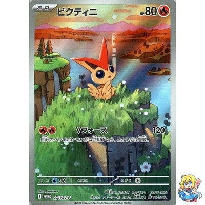 Victini Promo 271/SV-P 2025 Pokemon Card Japanese | eBay
