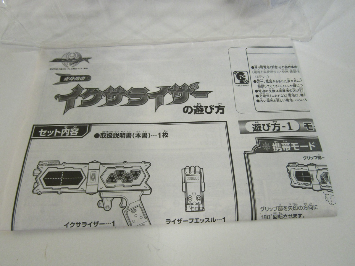 専用ページです 2008 Bandai Kamen Rider Kiva DX Ixa Riser With box Japanese | eBay