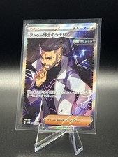 SV4M: Future Flash #086/066 Professor Turo's Scenario Holo