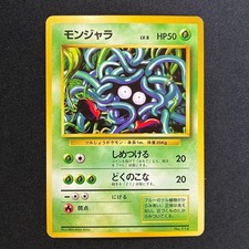 Pokemon Japanese Base Set No Rarity Symbol Tangela No.114 LV.8 1996 Old Back