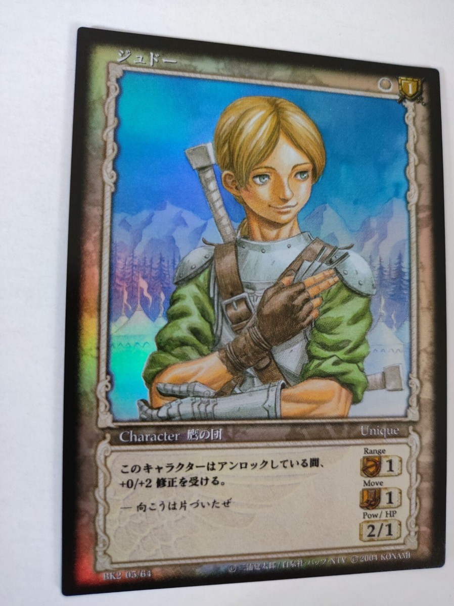 Berserk Trading Card Judau Parallel Rare BK2 05/64 2004 TCG Berserk Trading Card Judau Parallel Rare BK2 05/64 2004 TCG