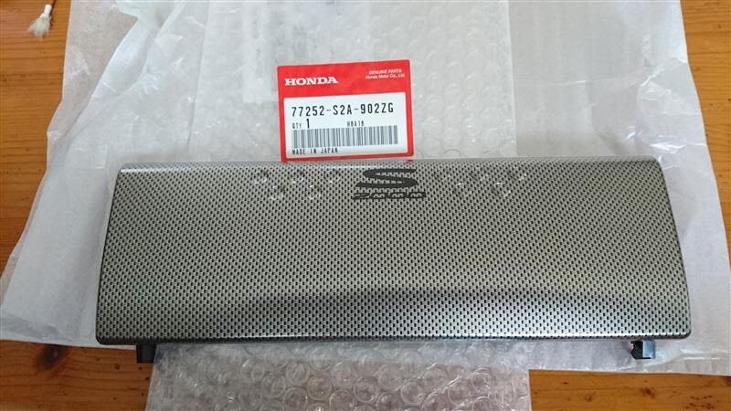 Couvercle Radio Honda S2000 2000-2009 En Fibre De Carbone Jaune - Pièce Origine 77252-S2A-902ZG