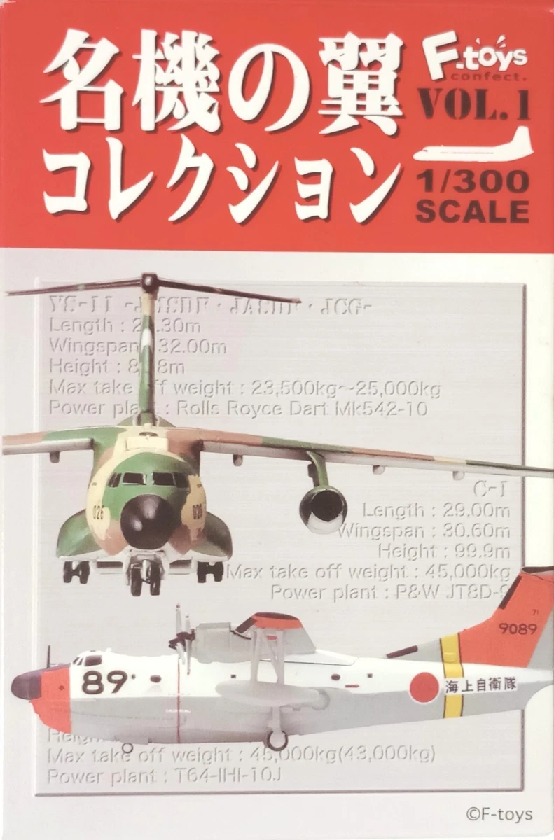 F-Toys 军备8-11 年飞机飞机| eBay