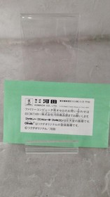 Famicom Software Model Othello Kawada FPT08