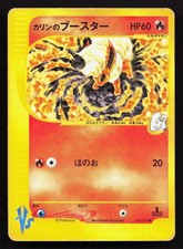 Karen's Flareon #89 Prices | Pokemon Japanese VS | Pokemon Cards