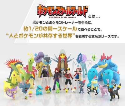 ポケモンスケール1/20 Pokemon Scale World Johto Region Silver 1/20 Figure Trainer