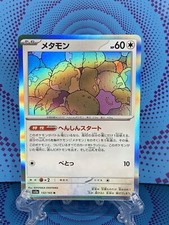 Ditto 132/165 Sv2a: Pokemon Card 151 for sale | eBay