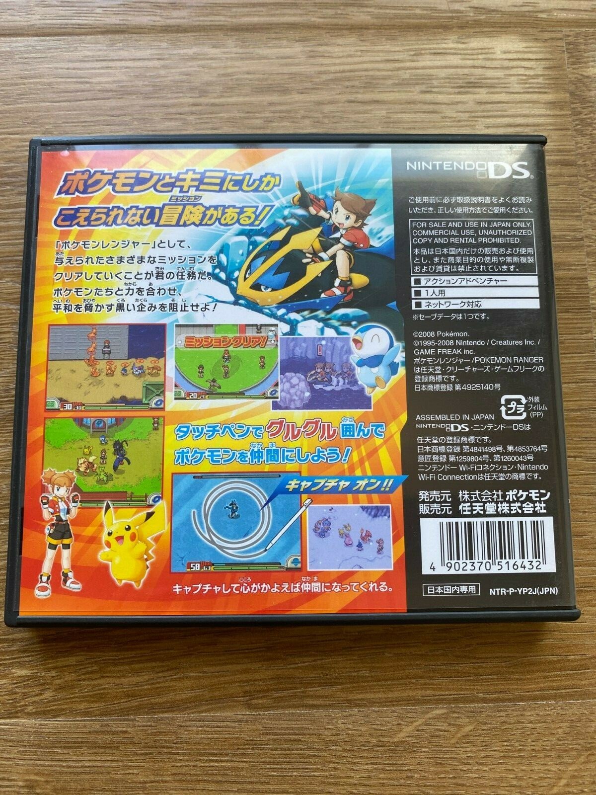 Pokemon Ranger Batonnage Nintendo Ds Japan 08 For Sale Online Ebay