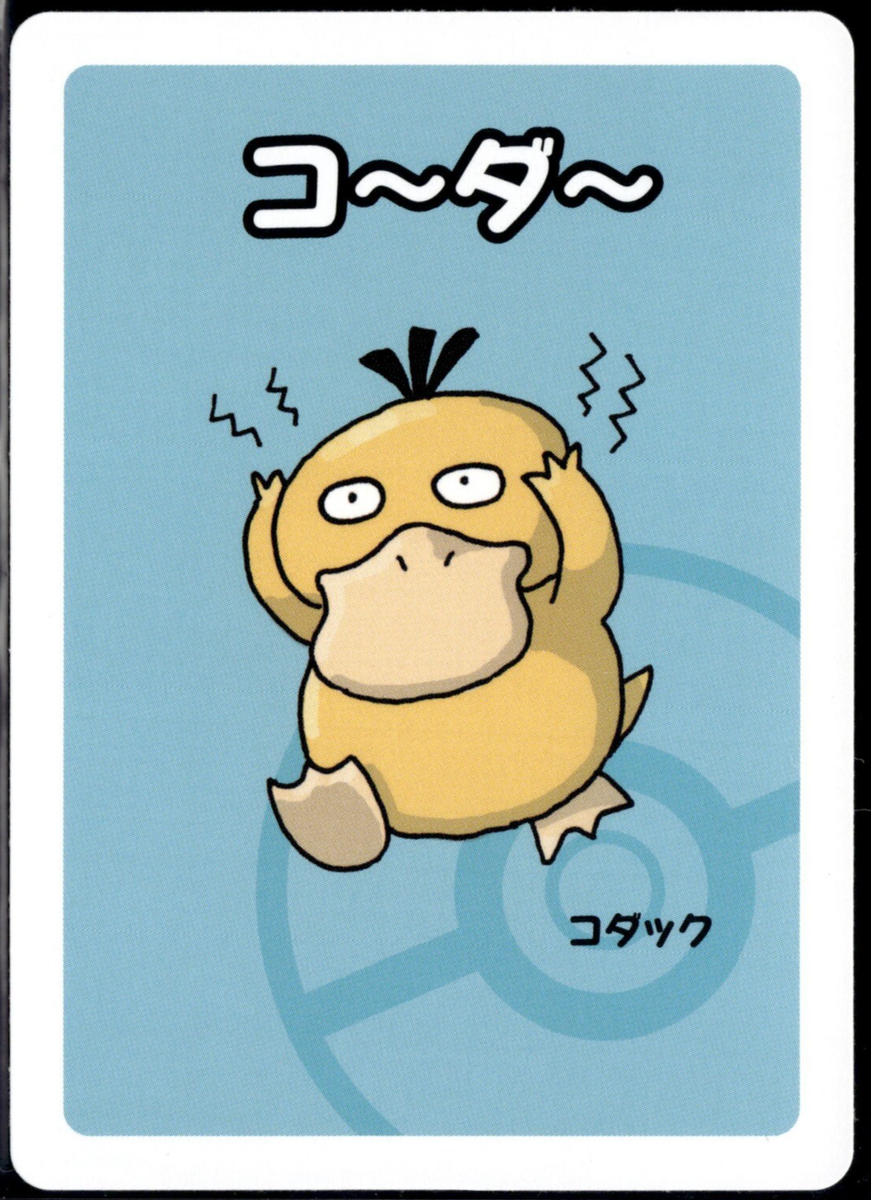 Old Maid Japanese Pokemon Center Red Back 2019 Promo Playing Card