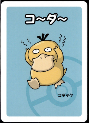 Old Maid Japanese Pokemon Center Red Back 2019 Promo Playing Card