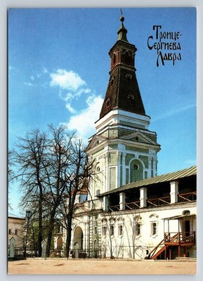 Trinity-St. Sergius Lavra Kalichya Tower 1991 Russian Postcard