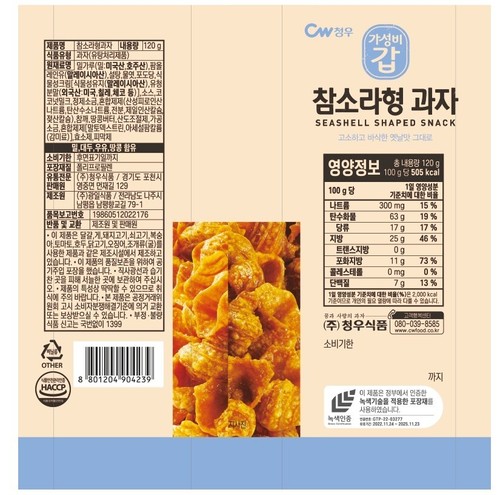 Cheongwoo Foods Snack in Muschelform 120g x 12 Stück / Koreanischer Snack Mukbang Tradit - Bild 10 von 10