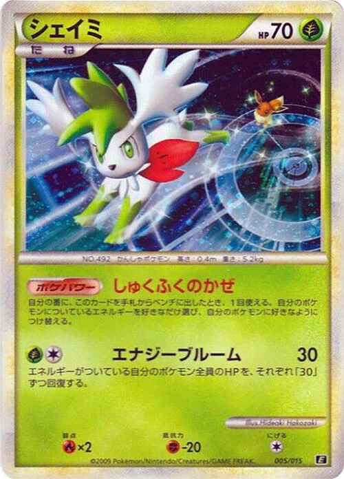 Shaymin 005/015 Leafeon vs Metagross Expert Deck (Leafeon)