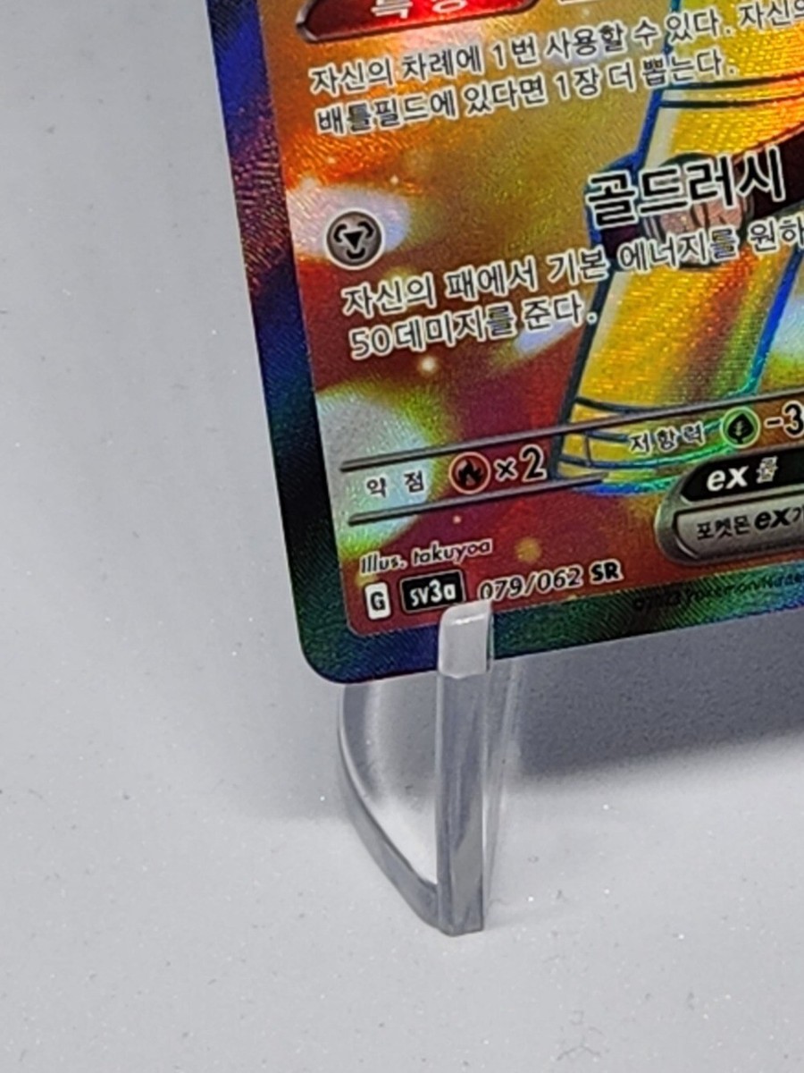 Gholdengo ex SR Pokemon cardScarlet & Violet Raging sv3a 079