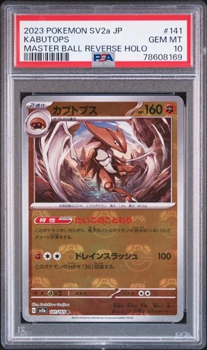 Kabutops 2023 Master Ball Reverse Holo sv2a Pokemon 151 Japanese 141/165 PSA 10
