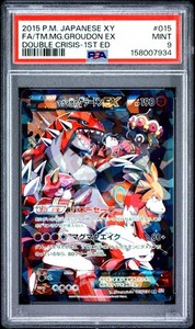 Team Magma's Groudon EX 015/034 Double Crisis Japanese Full Art