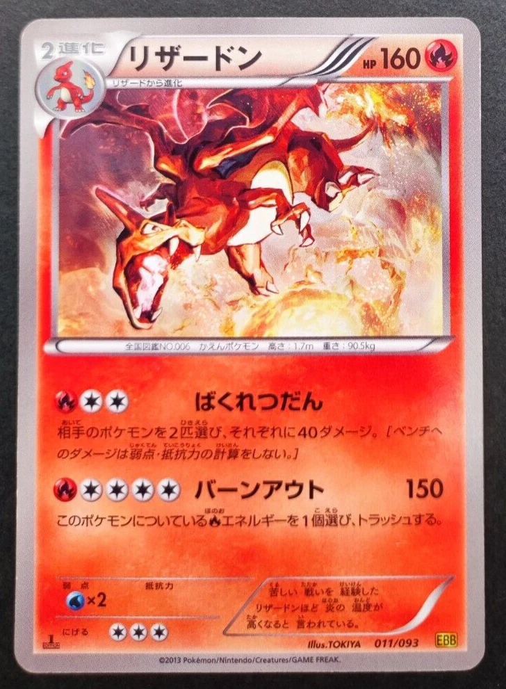Charizard 011/093 Ex Battle Boost for sale | eBay