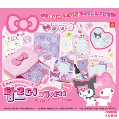 黒夢 ラッキードロー CDジャケットミニアクスタ 全8種 コンプリートセット Sanrio Characters Resin Art Shining Top Loader DIY Maker My Melody