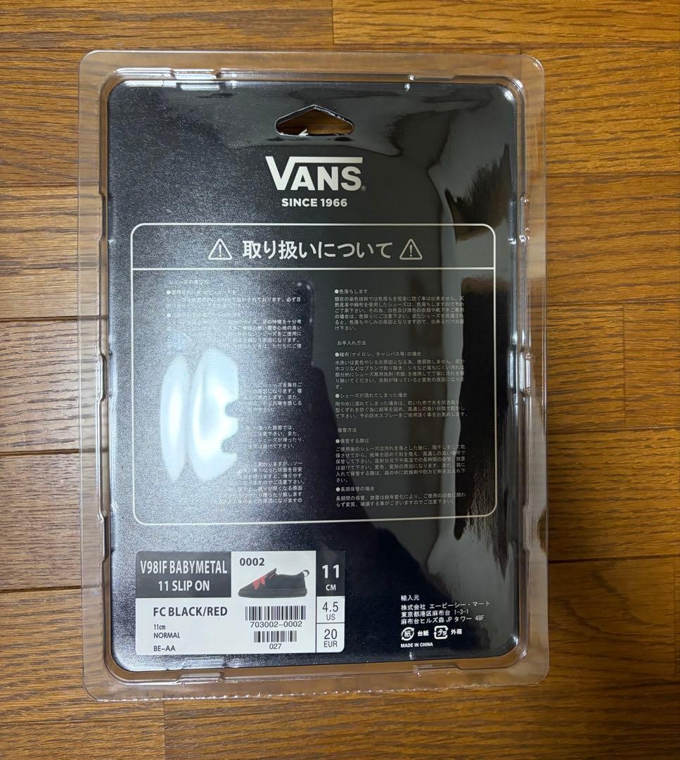 Vans x BABYMETAL Key Chain Collaboration Black Red Japan New thumbnail 4