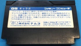 Galaga NES FC Nintendo Famicom Japanese Version