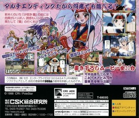 Sega Saturn Kunoichi Torimonocho