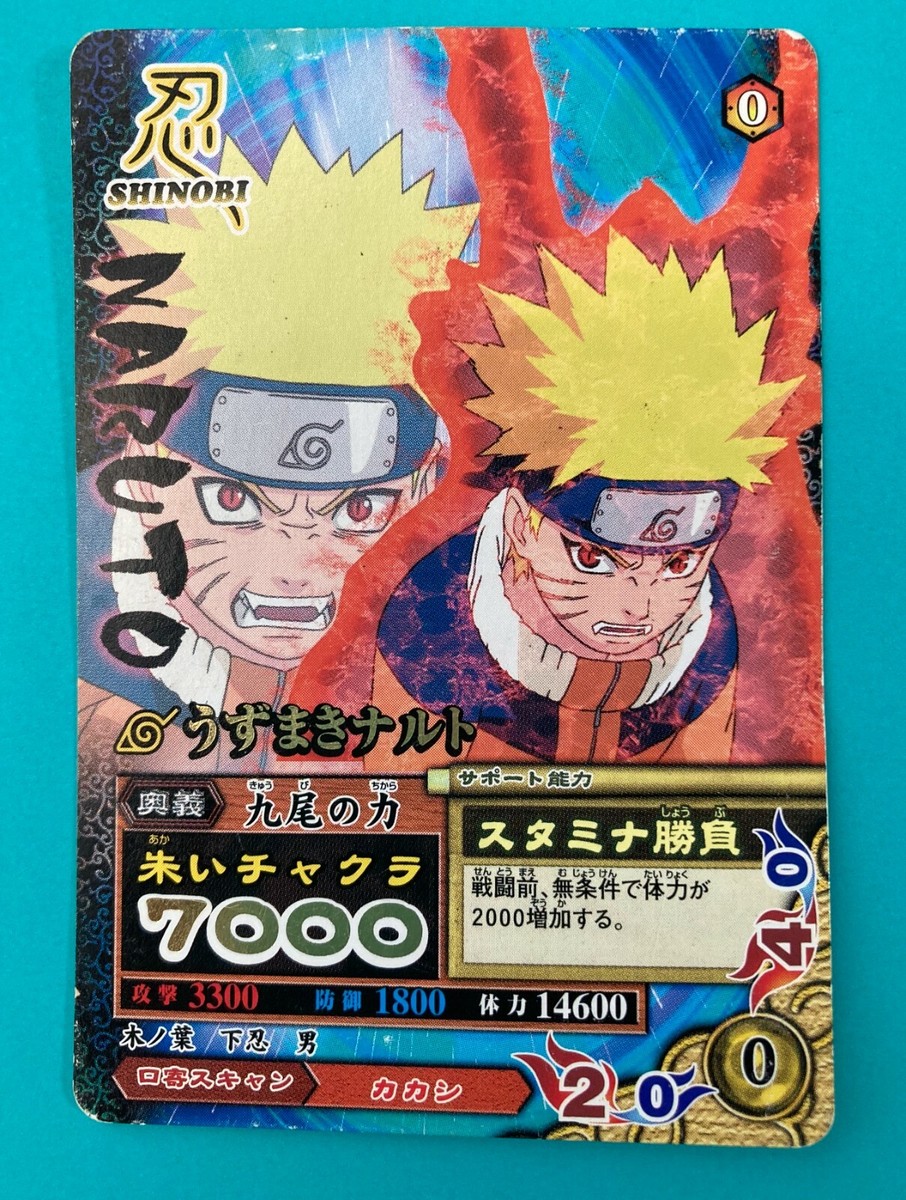 NARUTO ナルト トレーディングカード No.23 BANDAI - ナルトカード2002 術-23 影真似の術の通販 by おとちゃま's