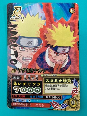 UZUMAKI NARUTO Card Very Rare BANDAI Japanese very rare NM-002 F/S
