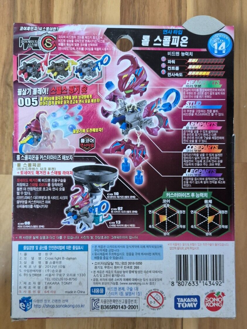 Takara Tomy Cross Fight B-Daman CB-14 ROLL=SCORPION Starter Rapid