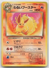 Dark Flareon NO. 136 Uncommon Team Rocket Pokemon Japanese Moderately Played
