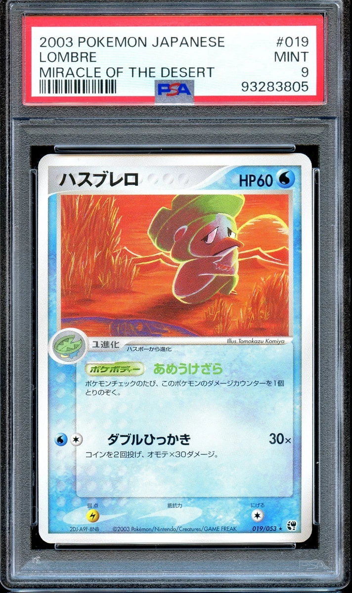 Lombre Pokmon TCG Cards for sale | eBay