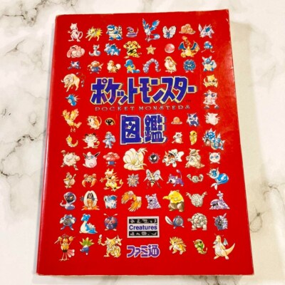 Pokemon Pocket Monsters Encyclopedia 1996 Character illustration