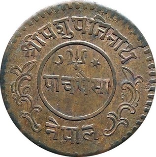 Nepal 1940 5 Paisa Copper coin〻King Tribhuvan Shah〻KM 711〻VF