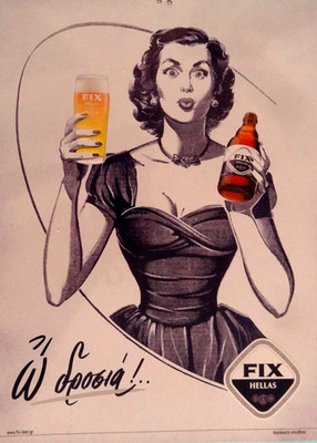 FIX HELLAS BEER TIN ADVERTISING ALUMINIUM SIGN BEER PUB CAFE DECOR Greece Rare!