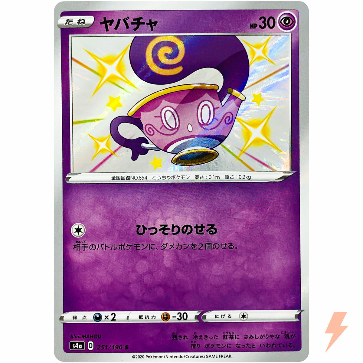 Shiny Sinistea S 251/190 S4a Shiny Star V - Pokemon Card Shiny Sinistea S 251/190 S4a Shiny Star V - Pokemon Card