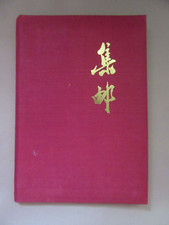 Folder with China and Russia mint stamps 1990s