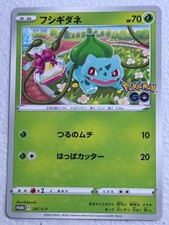Bulbasaur #51/ADV-P Prices | Pokemon Japanese Promo | Pokemon Cards