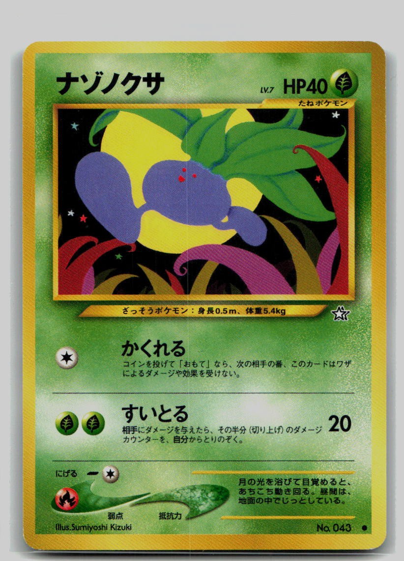 Pokemon TCG Oddish Gold, Silver, to a New World LP