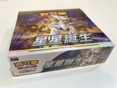 New Pokemon Card S9 Brilliant Stars Chinese Boosters Sword Shield